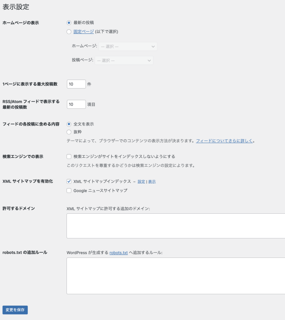 表示設定　画像