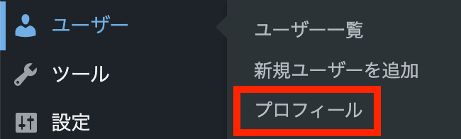 プロフィール　設定