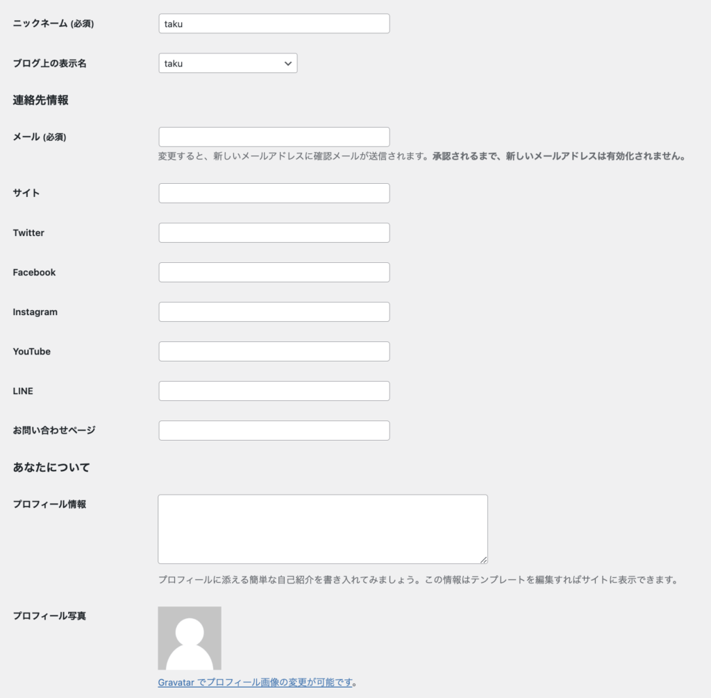 プロフィール　設定