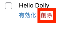 Hello Dolly　削除