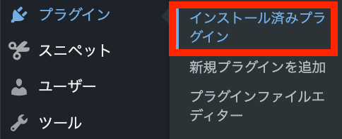 プラグイン　設定