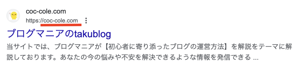 独自ドメイン